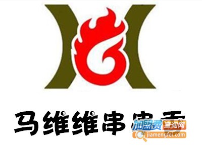 马维维串串香加盟费