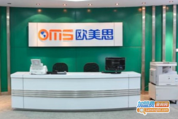 欧美思大语文加盟费