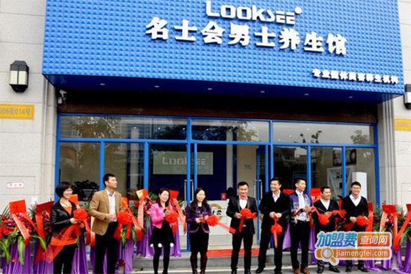 品牌男士养生馆加盟费