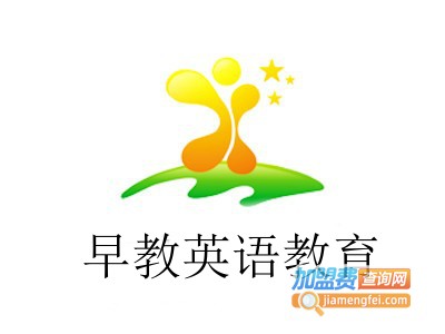 早教英语教育