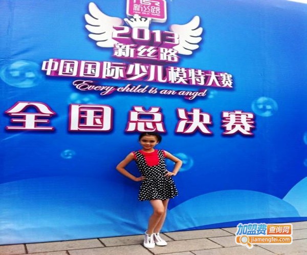 新丝路少儿模特加盟费