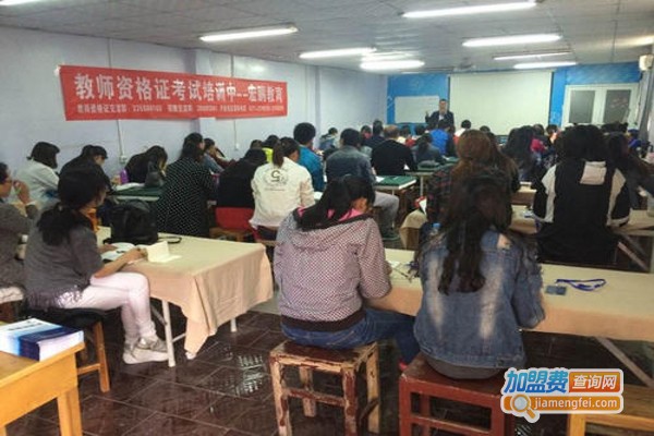 教师资格证培训加盟