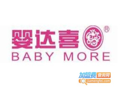 婴达喜母婴用品加盟