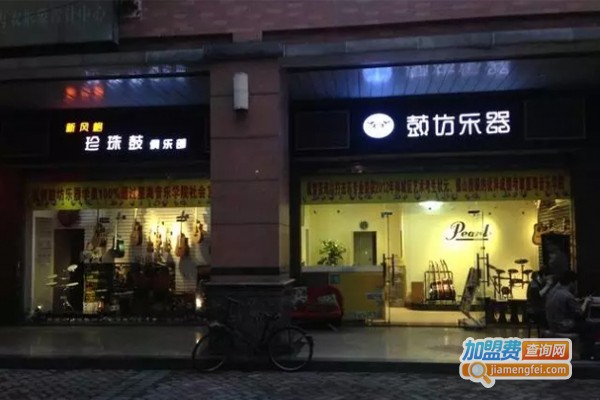 鼓坊音乐教育加盟费