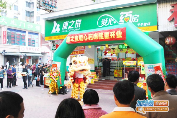 康之家网上药店加盟费