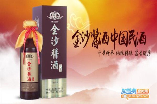 金沙酱酒加盟费