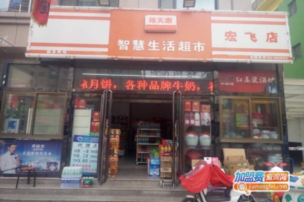 每天惠超市加盟费