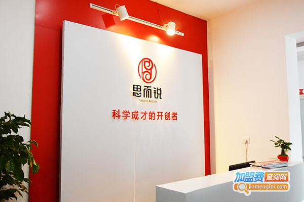 思而锐教育