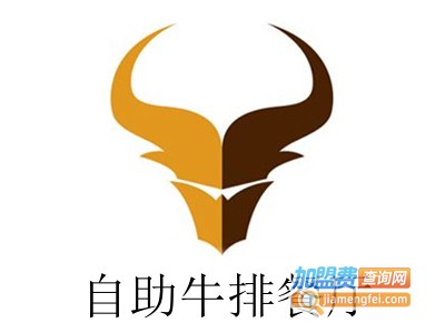 自助牛排餐厅