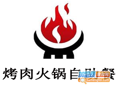 烤肉火锅自助餐