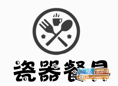 瓷器餐具