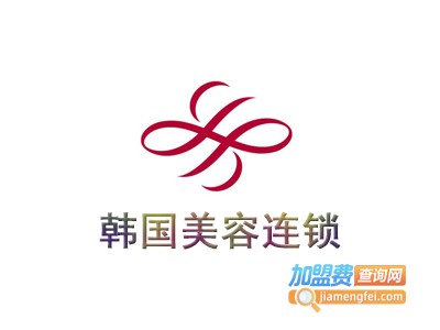 韩国美容加盟费