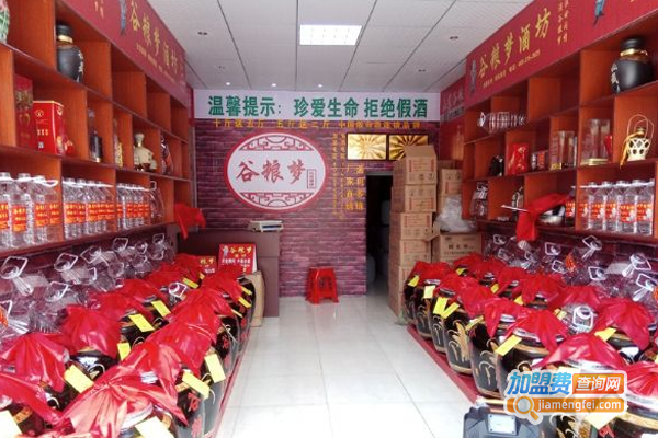 谷粮梦酒加盟费