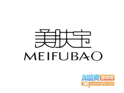 美肤宝护肤品