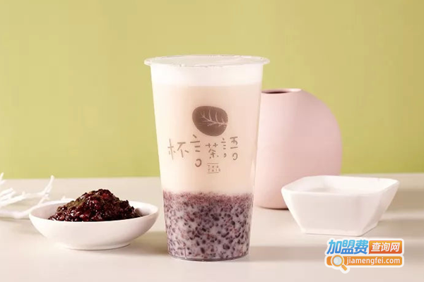 杯言茶语饮品
