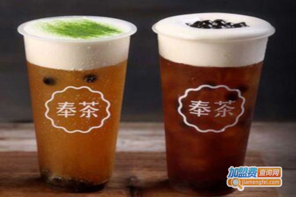 奉茶饮品