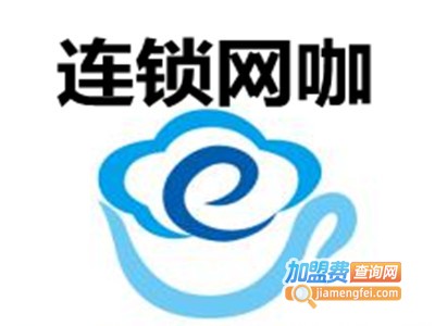 连锁网咖