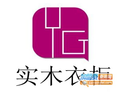 实木衣柜