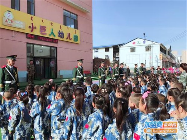 小巨人幼儿教育加盟，小巨人幼儿教育邀请您一起赚钱！