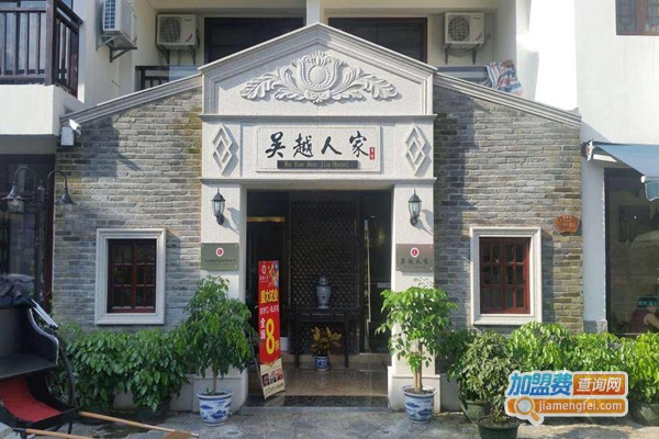 吴越人家面馆加盟费