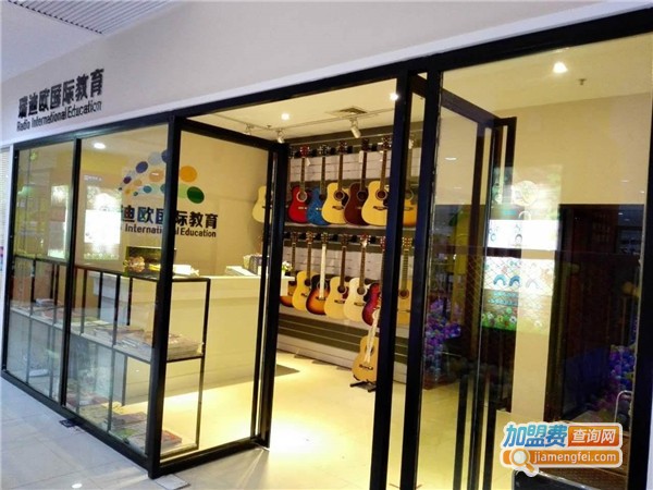 迪欧教育加盟费