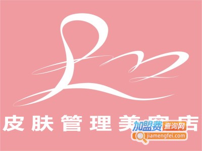 皮肤管理美容店