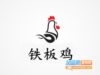 铁板鸡加盟费