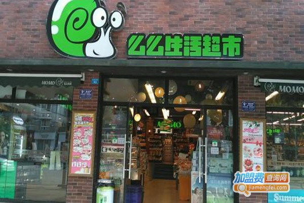 么么超市加盟费