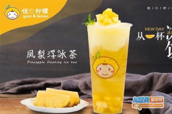 优C柠檬饮品加盟店