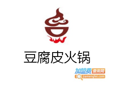 豆腐皮火锅加盟费