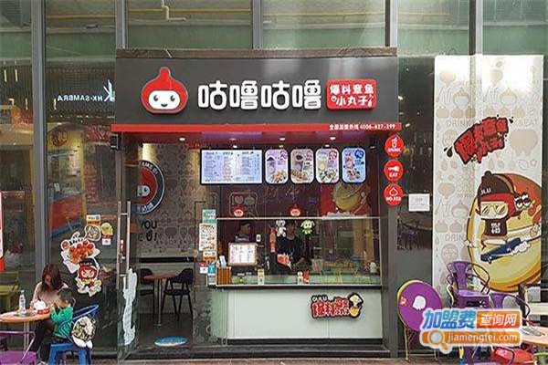 咕噜咕噜小丸子加盟费