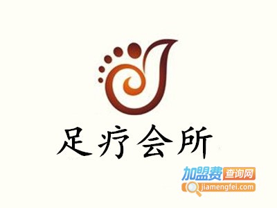 足疗会所