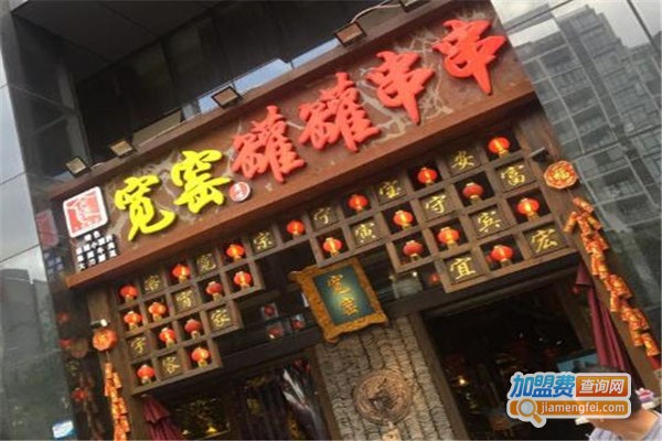 宽窖罐罐串串香加盟费