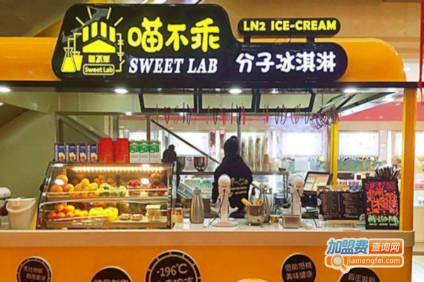 喵不乖冰淇淋加盟费