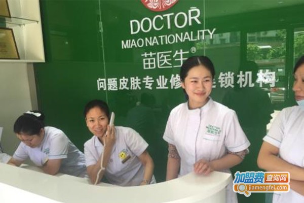 苗医生专业祛痘加盟费