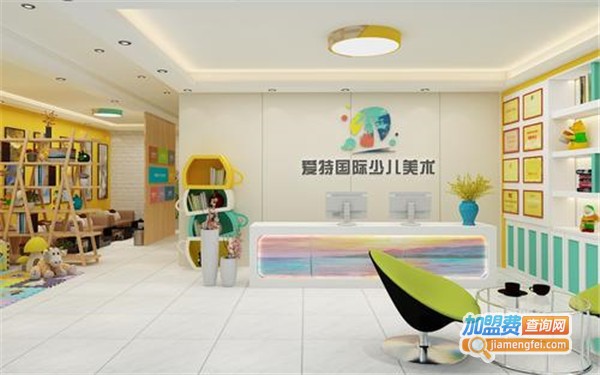 爱特少儿美术加盟费