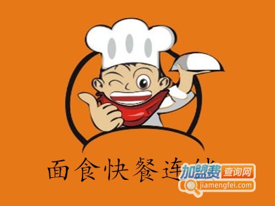 面食快餐连锁加盟