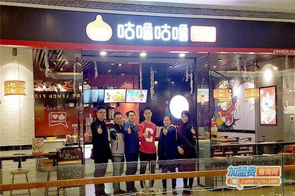 咕噜咕噜小丸子加盟费