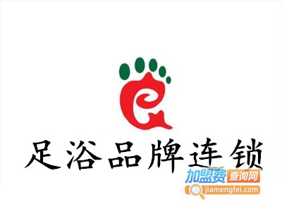 足浴品牌连锁