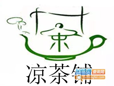 凉茶铺