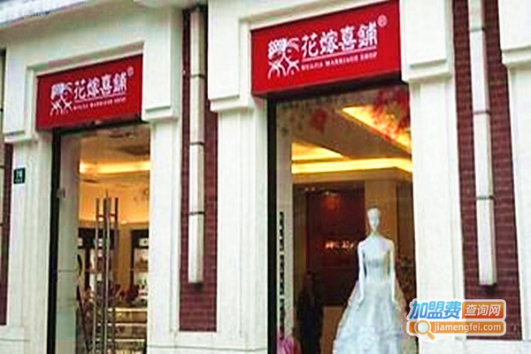 花嫁喜铺喜糖加盟费