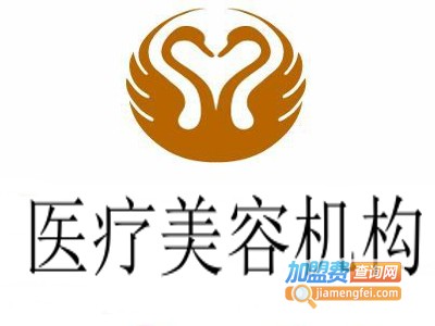 医疗美容机构加盟费