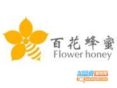 百花蜂蜜专卖店