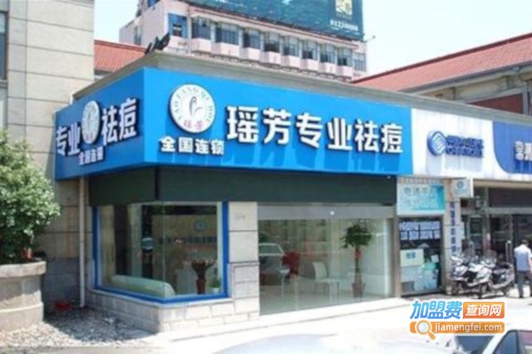 瑶芳祛痘加盟费