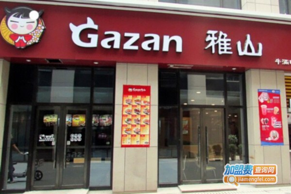 雅山快餐加盟费