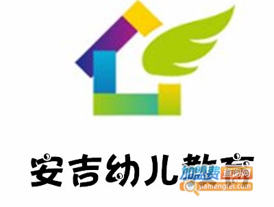 安吉幼儿教育