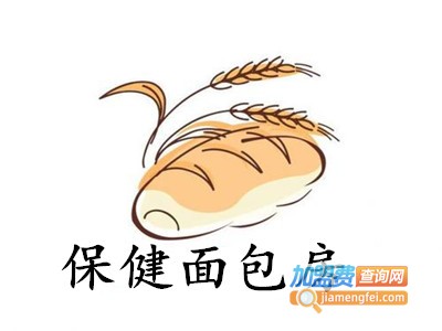 保健面包房