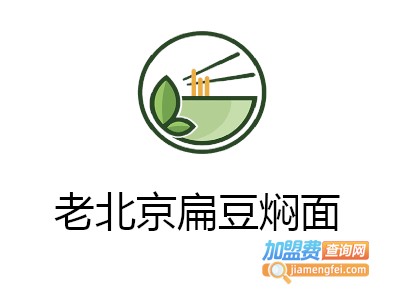 老北京扁豆焖面加盟