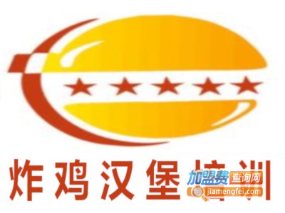 炸鸡汉堡培训加盟费