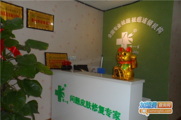 郑一生祛痘祛斑加盟费？投资郑一生祛痘祛斑加盟费？